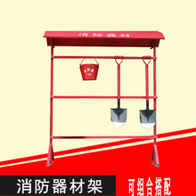 消防架子消防斧消防桶器材铁锹铁锨钩挂架长柄