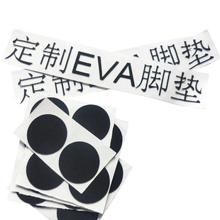 ��ɫeva���މ|Ƭeva�ܷ⾏�_������ȼ�����|poron��ճ�_�|