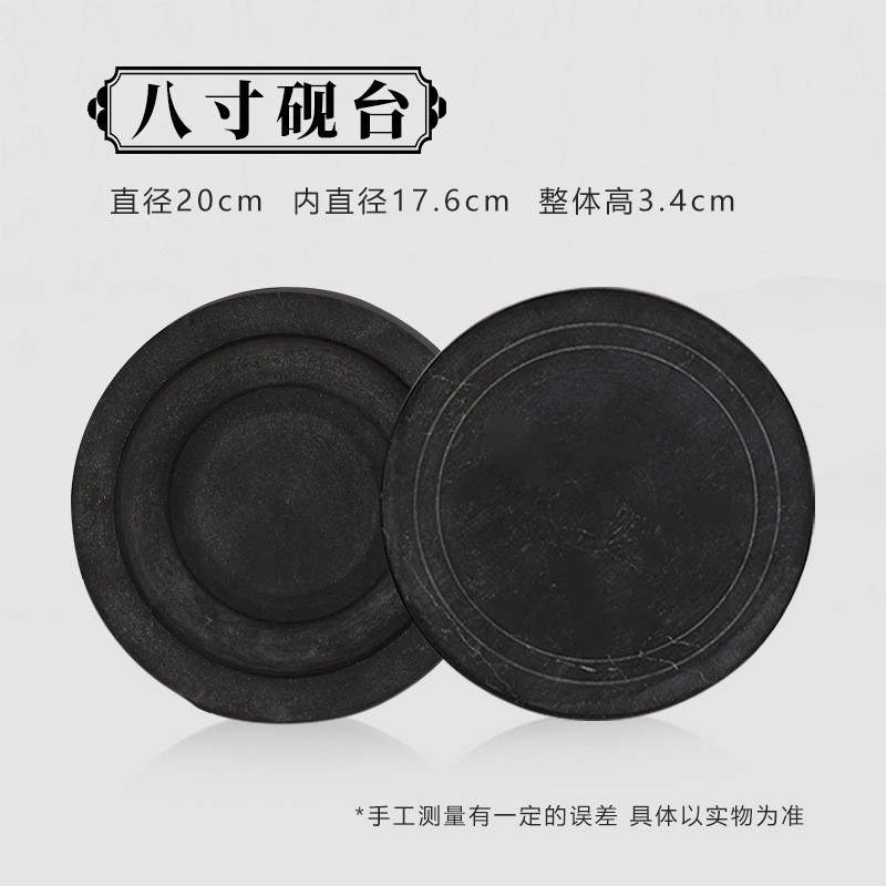 원석 벼루 [직경 8inch 20cm]