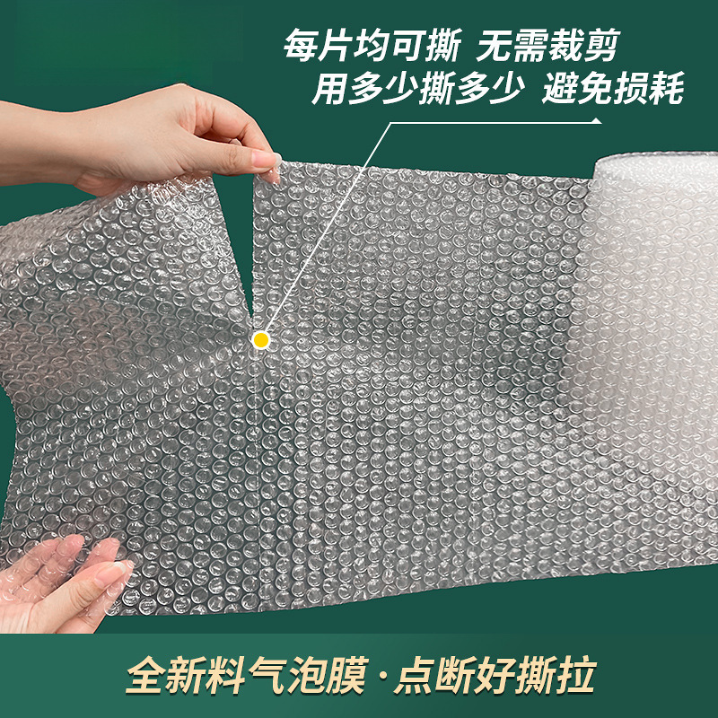 气泡膜点断打泡沫纸防震卷装缓冲膜快递装泡泡可撕气泡工厂