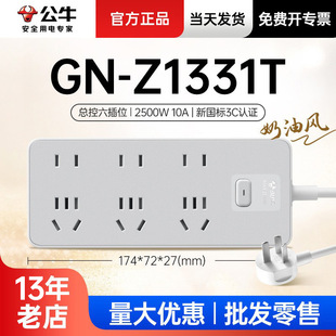 ��ţ�往�忂������λ�����Ų����Ͼ������GN-Z1331T 1.8��