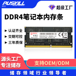 PUSKILL�ּ��ȴ�lDDR44G8G16G240026663200�Pӛ��ddr4�ȴ�l���l