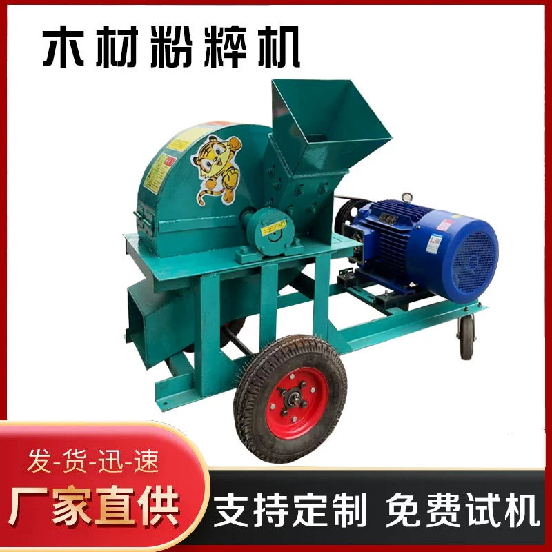 Древесная дробилка Древесная дробилка ветки опилки Древесная дробилка Древесина Древесная дробилка