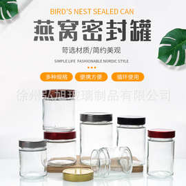 批发现货200ml 燕窝瓶黄桃罐头瓶泡菜瓶可蒸耐高温分装密封玻璃瓶