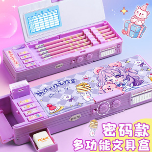 Multi-functional stationery box password office pen box wholesale children primary and secondary school prizes double-layer large capacity pencil case