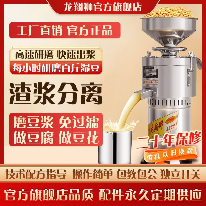 豆浆机商用渣浆分离全自动早餐店多功能打浆机磨浆机家用小型豆腐