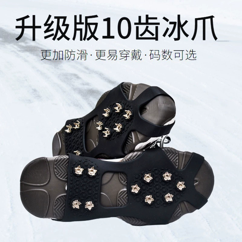 Силиконовая 10-зубчатая аппаратная коготь десять шипов бахилы городской снежной дороги нескользкие бахилы