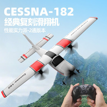 小賽斯納兩通道遙控滑翔機固定翼耐摔航模遙控飛機玩具跨境批發