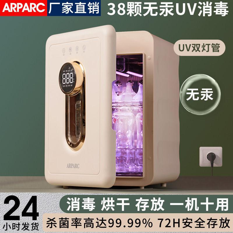 gabinete de desinfección ultravioleta esterilizador de biberón con secado esterilizador automático integral 3 en 1 especial para bebés
