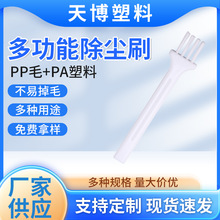 长柄清洁刷子家电毛刷配件剃须刀电脑键盘塑料批发除尘条形除尘刷