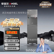 安吉尔AHR3688-1030K2Y智极A1000商用直饮机三温冰水热胆40净水器