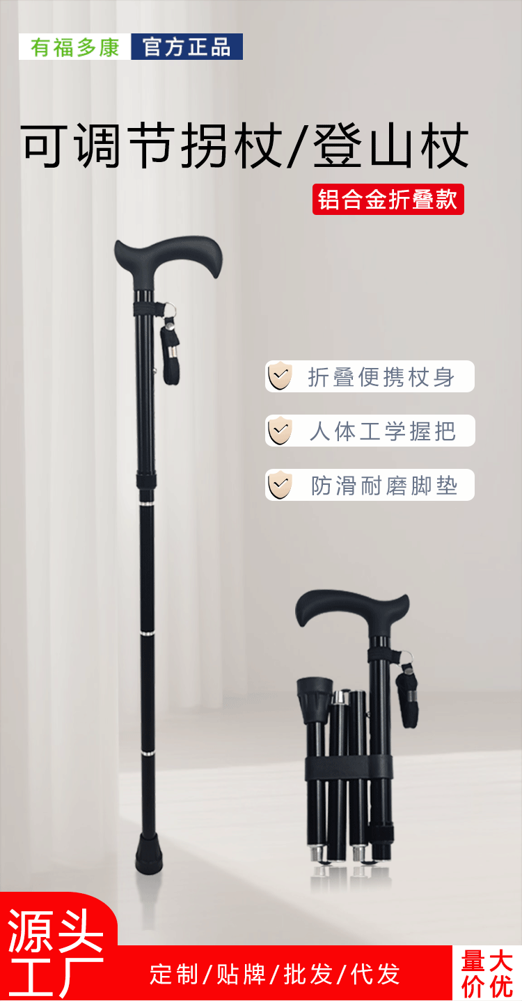 伸缩升降便携折叠铝合金手杖拐杖登山杖老人拐杖长度可调节-阿里巴巴