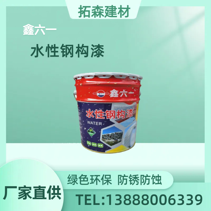 水性钢结构醇酸调和磁漆丙烯酸防腐防锈漆架管机电金属设备翻新