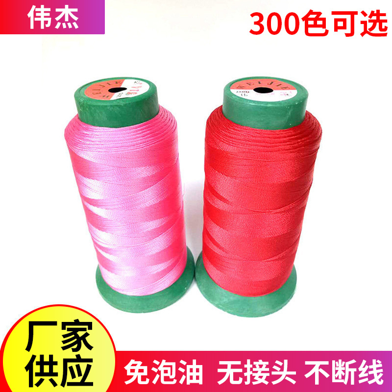 4 가닥 고강도 500D/2 가죽 핸드백 카시트 쿠션 미싱 백 라인 나일론 라인 도매