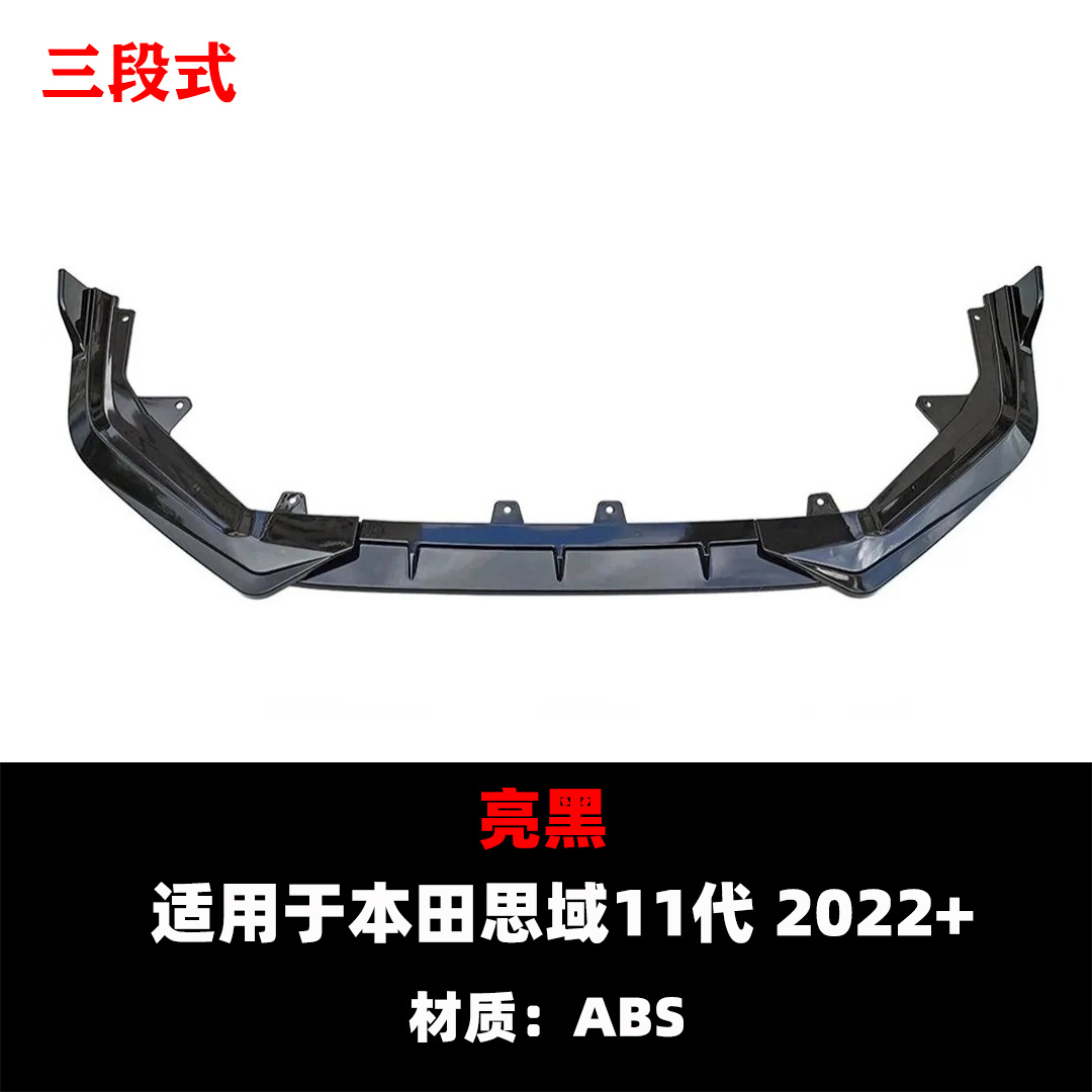 Suitable for 2022+ Honda Civic 11Th Generation Sedan Front Spoiler, Three-Section Perforated Type, Front Lip, Dedicated for Modification