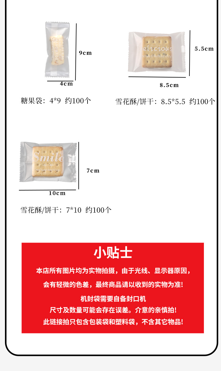 雪花酥机封袋-文_08.jpg