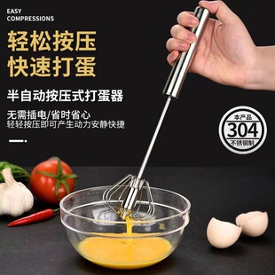 304 stainless steel semi-automatic eggbeater manual household small handheld cream dispenser mini blender