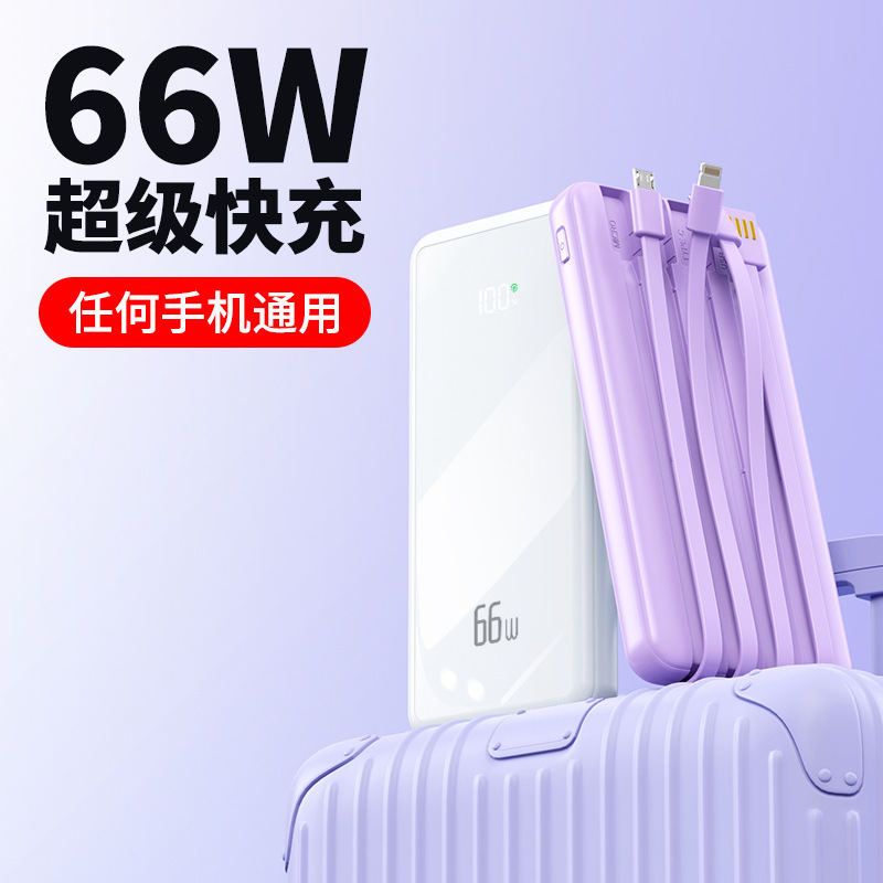 新款快充大容量10000毫安数显便捷式双向移动电源自带线3C认证|undefined
