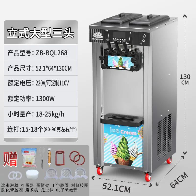 ZB-BQL 268 298 soft ice cream machine commercial small vertical cone ice cream machine desktop 3-color ice cream ZB-BQL 268 298 soft ice cream machine commercial small vertical cone ice cream machine desktop 3-color ice cream