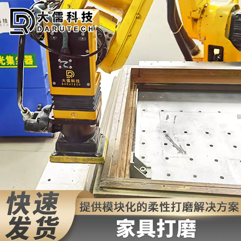 苏州供应智能打磨工具大儒力控系统模块化抛光自动化机器人六轴