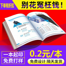 加工彩页宣传册印刷 高档精美宣传册不干胶纸袋印刷展会礼品