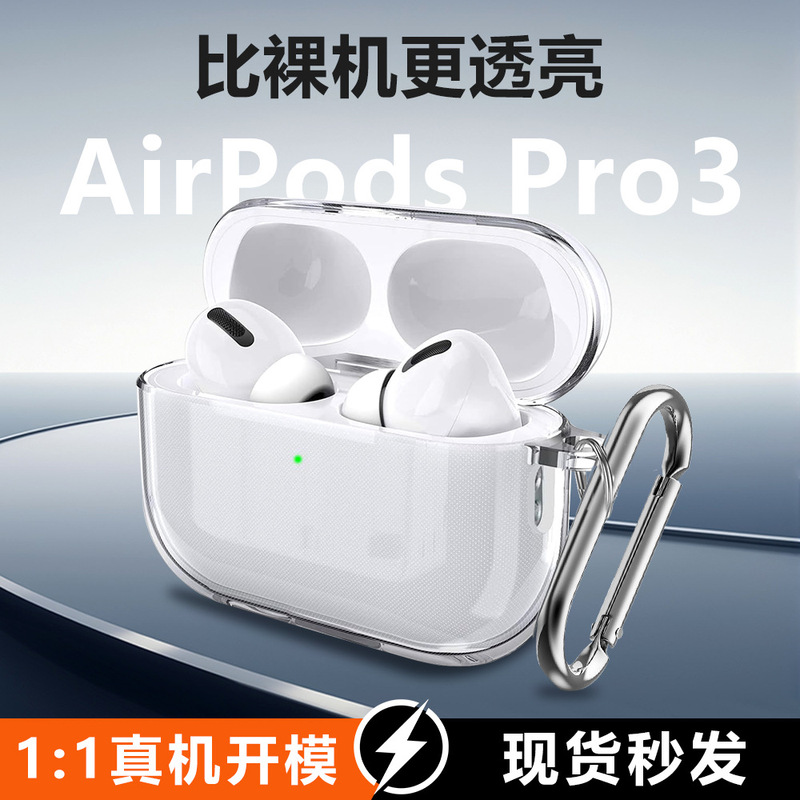 Suitable for Airpodspro3 Tpu Protective Cover Apple New Airpodspro3 Transparent Tpu Headphone Case