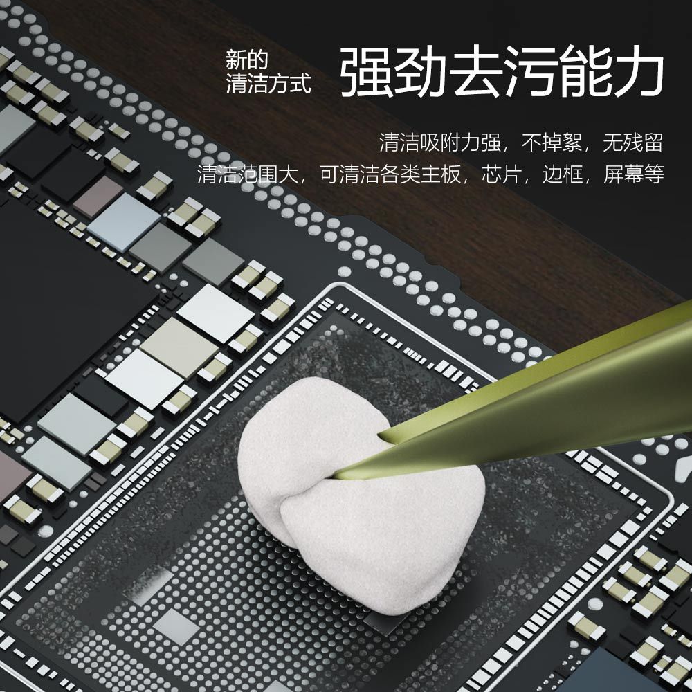 ANT XIN NANO 청소 스폰지 MY-065 마더 보드 칩 청소 청소 스폰지