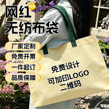 现货一次性加厚无纺布袋定服装店手提袋ins高级感培训教育可定制