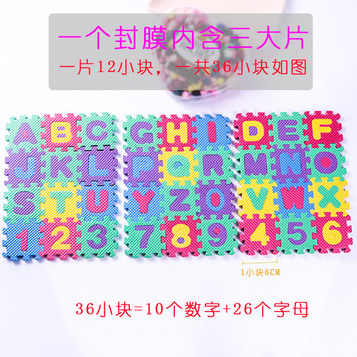 36-piece digital puzzle eva English alphabet children's educational toys kindergarten gift flat foam puzzle 6cm