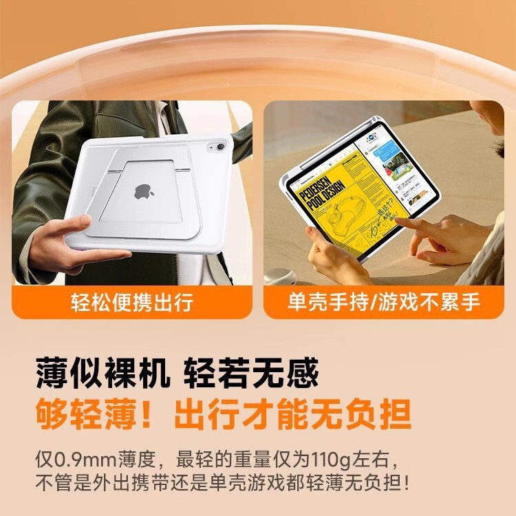 支点壳2025新款适用苹果平板iPad11保护套air7带笔槽10代支架13寸|undefined