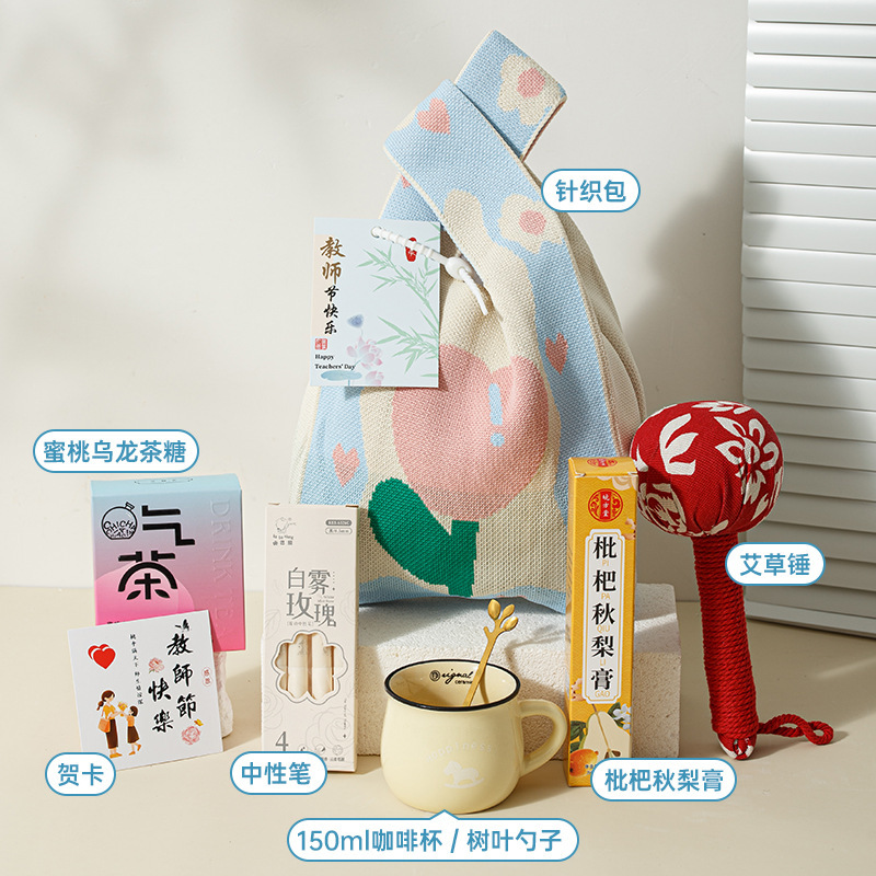 教师节礼物高级感成品针织礼品套装送老师送员工实用小礼品伴手礼|undefined