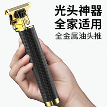 抖音快手厂家批发雕刻电动理发器光头T9电推子黑管油头电推剪爆款