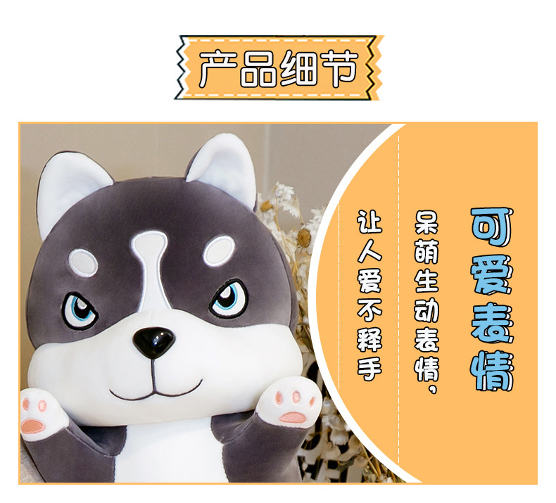 14-长条哈士奇抱枕+视频.jpg