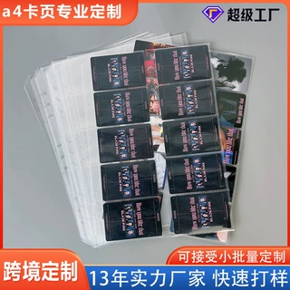 豪华补充页a4收纳册卡页学生识字卡夹卡册活页卡片收集相册