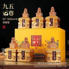 九五至&尊浓香型仿皮箱整箱6瓶52度纯粮食酒厂批发代发包邮