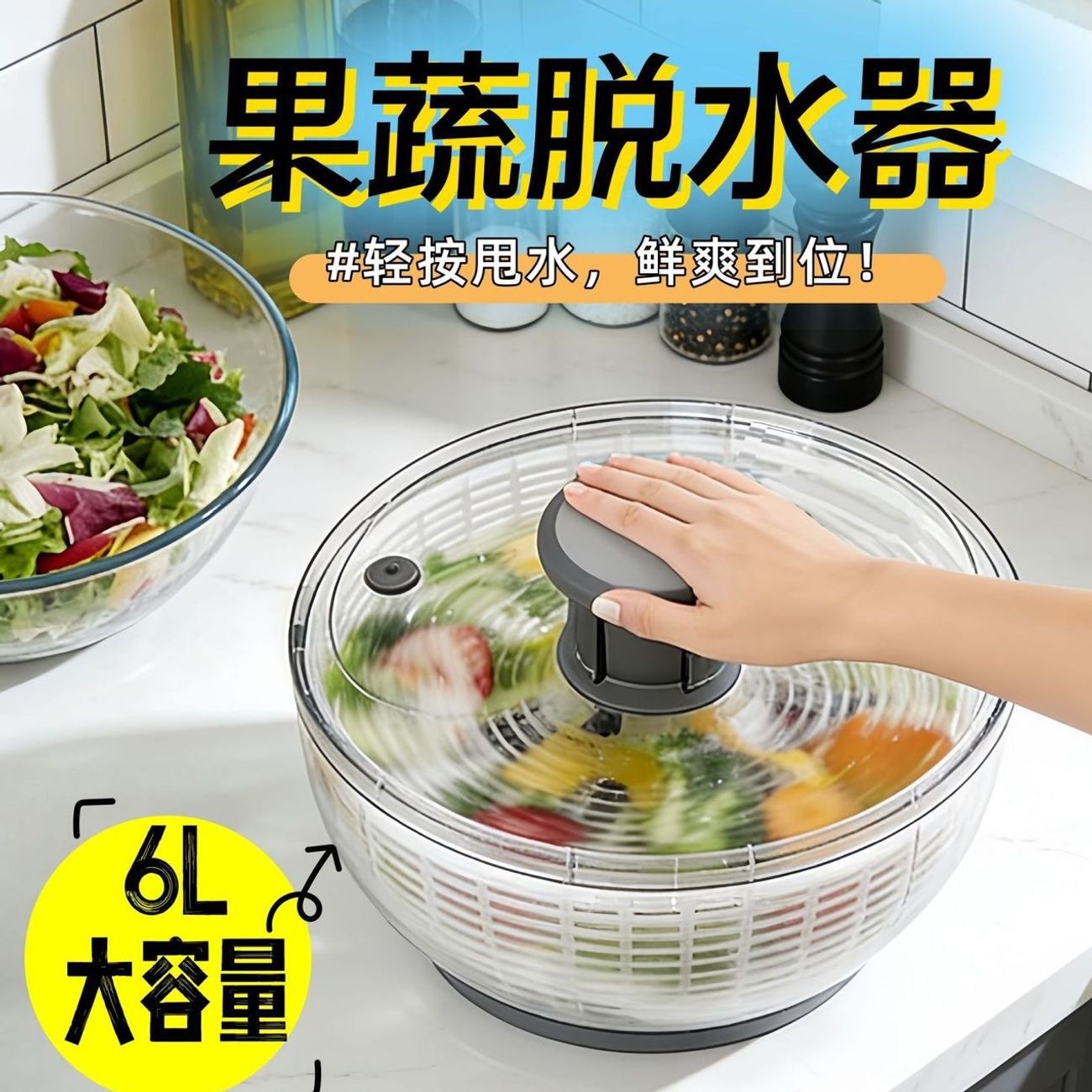 Manual vegetable dehydrator, vegetable spinner, household salad dehydrator, manual spinner, kitchen vegetable washing tool