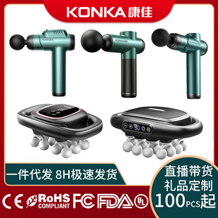 Konka Fascia Gun, Professional-Grade Muscle Massager for Home Use, Mini Electric Massage Gun, Fascia Gun with Multiple Heads