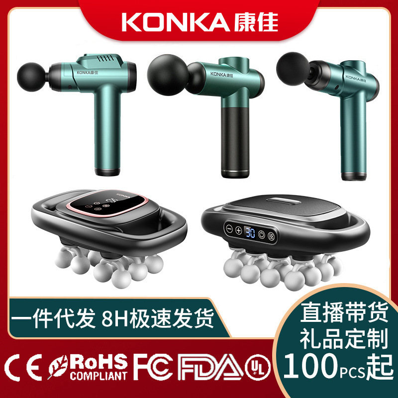 康佳筋膜ガン 家庭用プロ仕様筋肉マッサージ器 ミニ電動マッサージガン 筋膜ガン 多機能筋膜ガン|undefined