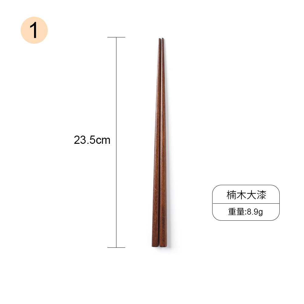 젓가락 23.5cm