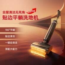 跨境180°平躺烘干智能洗地机吸拖一体自动拖地机自清洁电动吸尘