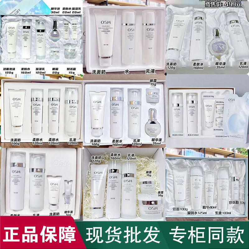 欧诗漫珍珠白美白淡斑水乳套装面霜补水保湿提亮肤色专柜正品批发