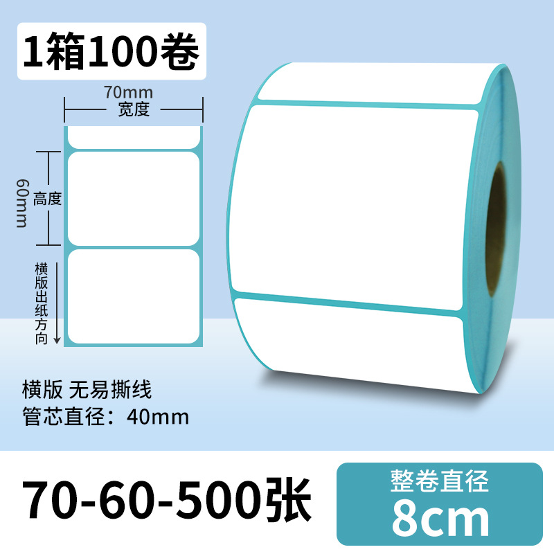 Papel de impresión de etiquetas anti-calor 100x100 etiqueta adhesiva de peso electrónico de código de barras impresa cara 40 * 30