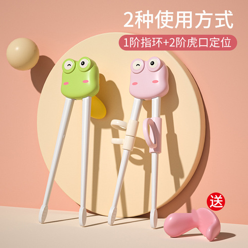 儿童筷子虎口训练筷3岁宝宝学习筷6-12岁小孩4练习筷幼儿专用2岁