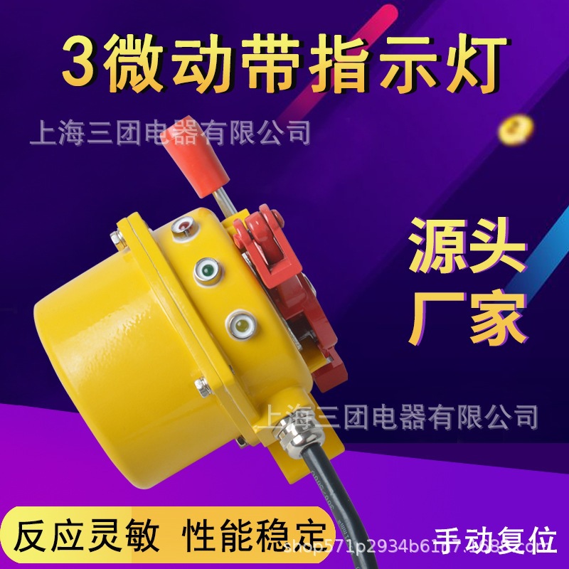 KLS-II三微动带指示灯双向拉绳开关 HFKLT2-II-S拉线开关KLT2-2