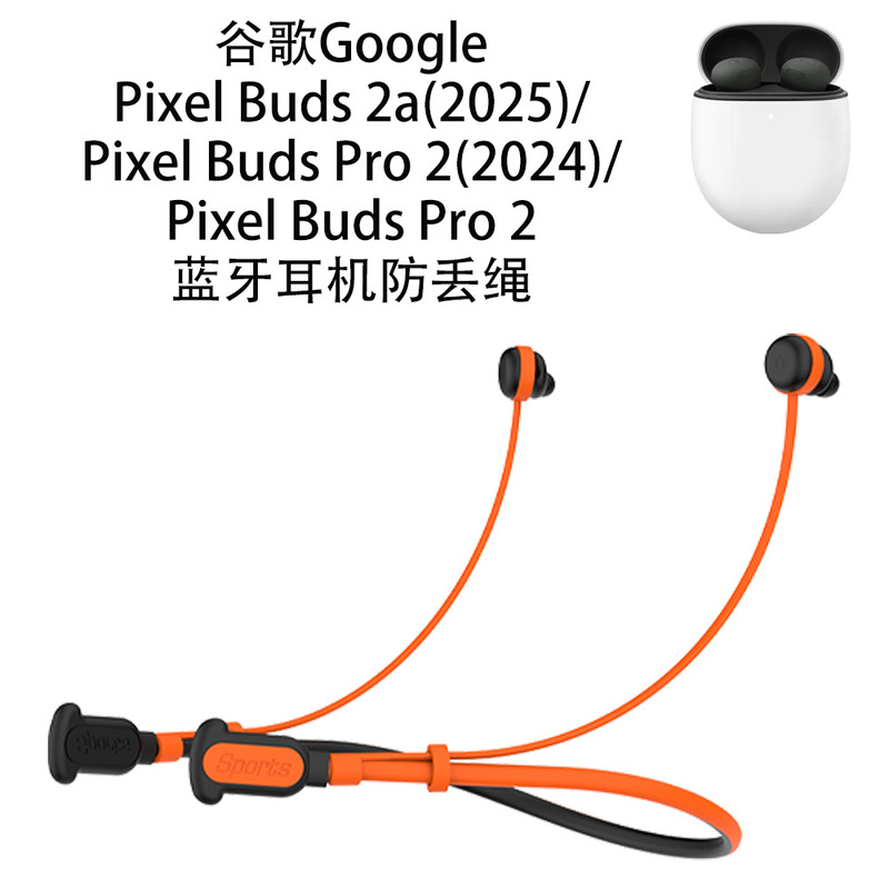 Suitable for Google Pixel Buds 2A(2025)/Pro 2(2024) Earphones Silicone Anti-Lost Strap