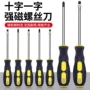 工业级绝缘强磁一字改锥