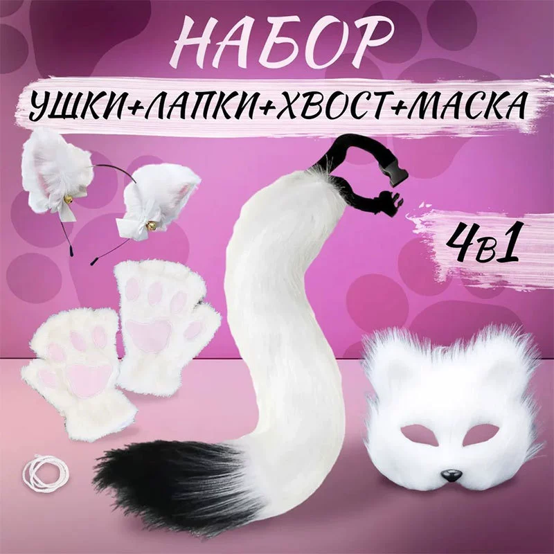 Ободок, маска, Россия, косплей