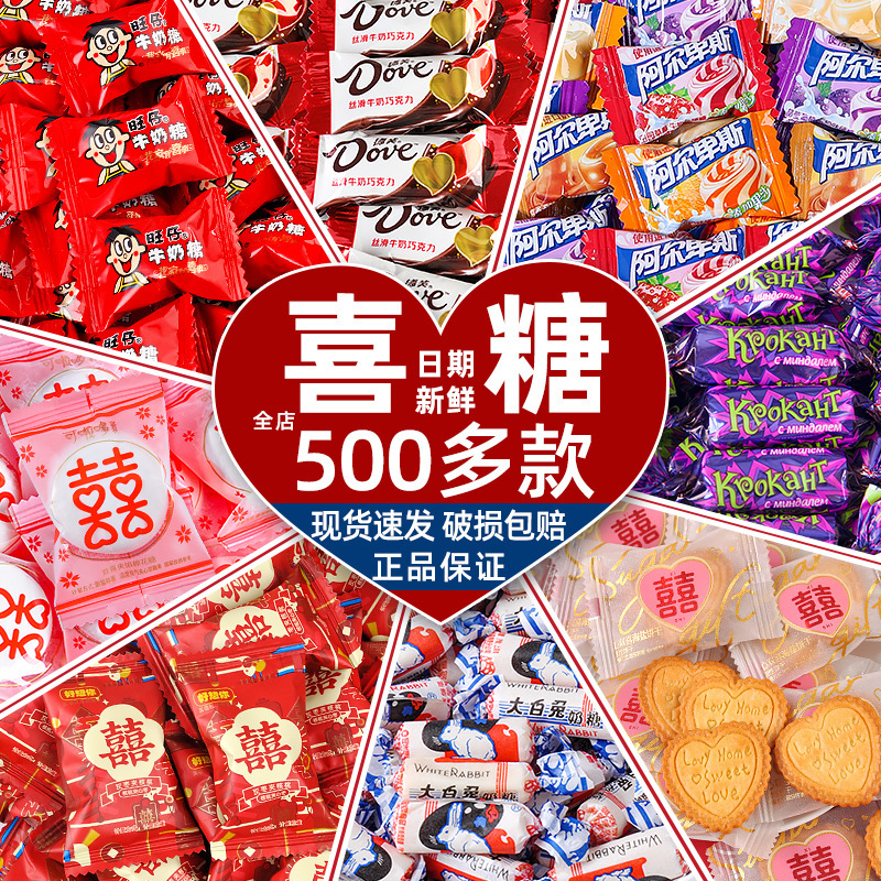 Wedding candy wholesale wangzi milk candy fudge wedding engagement candy multi-flavor mixed candy chocolate bulk