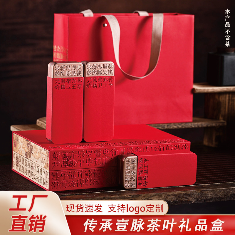 新款国潮茶叶礼盒包装罐武夷岩茶大红袍单枞肉桂铁罐空盒国潮风