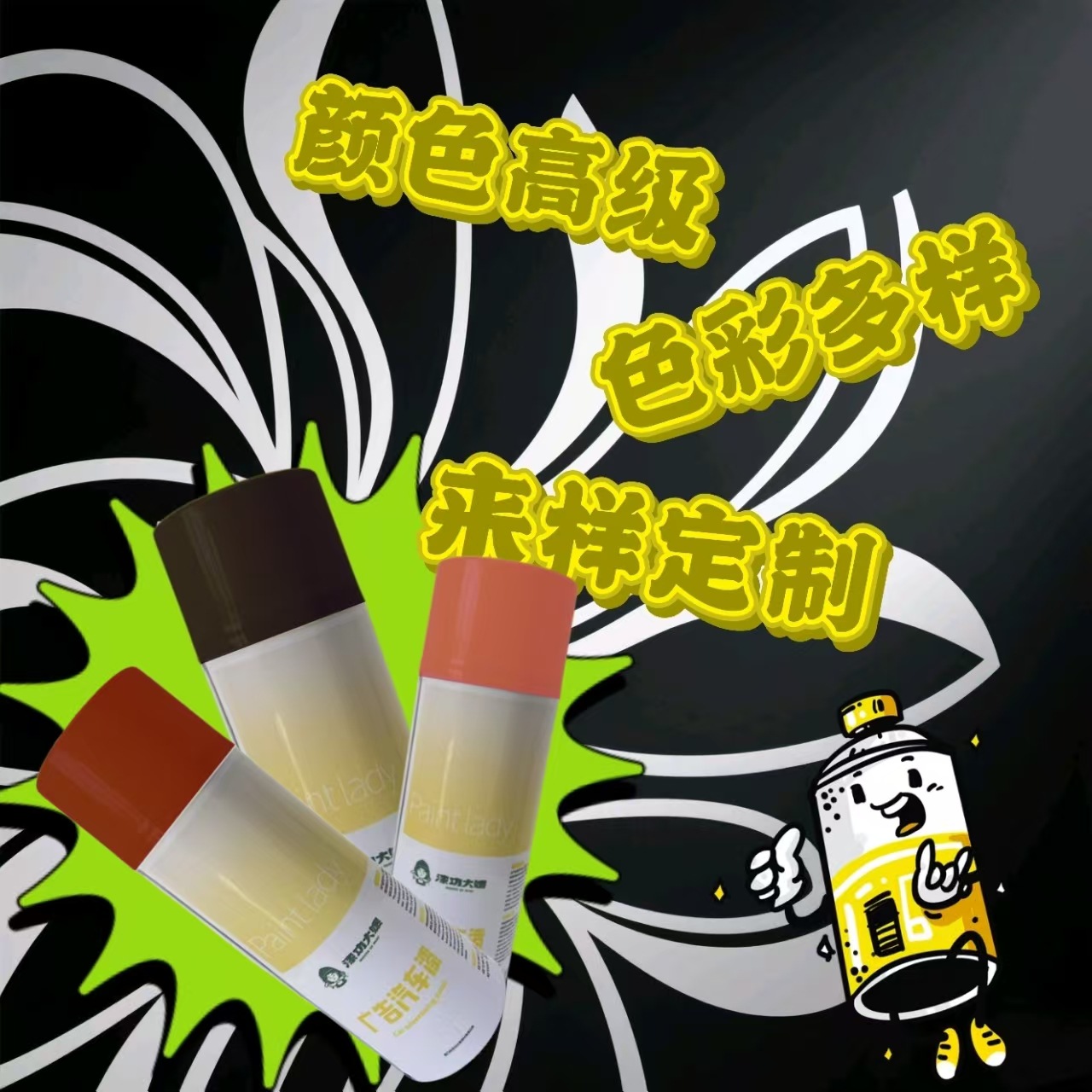 漆大嫂手喷漆手摇汽车金属漆补漆墙面防锈防腐油漆高附着力车用